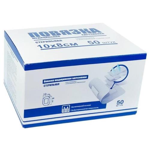 ПОВЯЗКА НА РАНУ адгезивная 8см х 10см №50