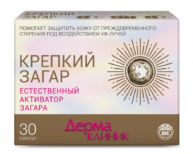 ДЕРМАКЛИНИК КРЕПКИЙ ЗАГАР капс. №30