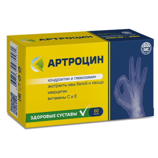 АРТРОЦИН капс. №60