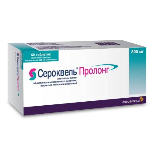СЕРОКВЕЛЬ ПРОЛОНГ табл. пролонг. п/о 300 мг №60