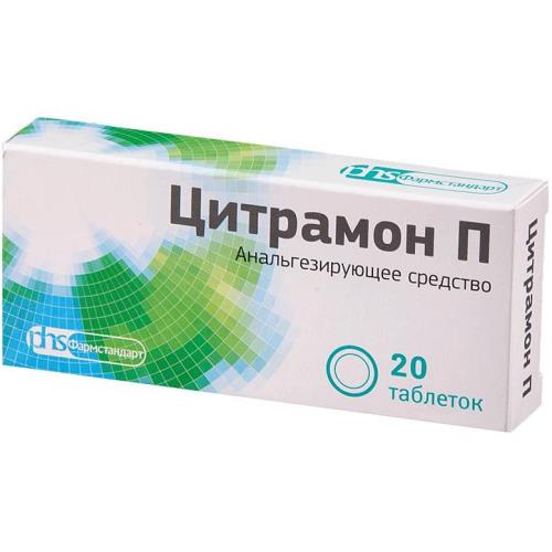 ЦИТРАМОН П ФАРМСТАНДАРТ табл. №20