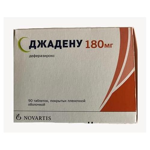 ДЖАДЕНУ табл. п/о плен. 180 мг №90