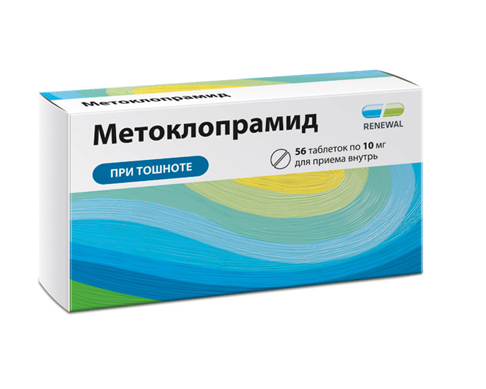 МЕТОКЛОПРАМИД РЕНЕВАЛ табл. 10 мг №56