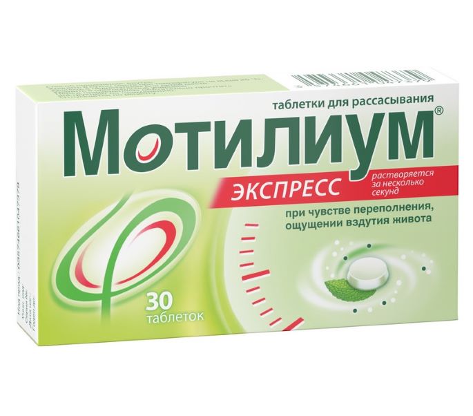 МОТИЛИУМ ЭКСПРЕСС табл. д/рассас. 10 мг №30
