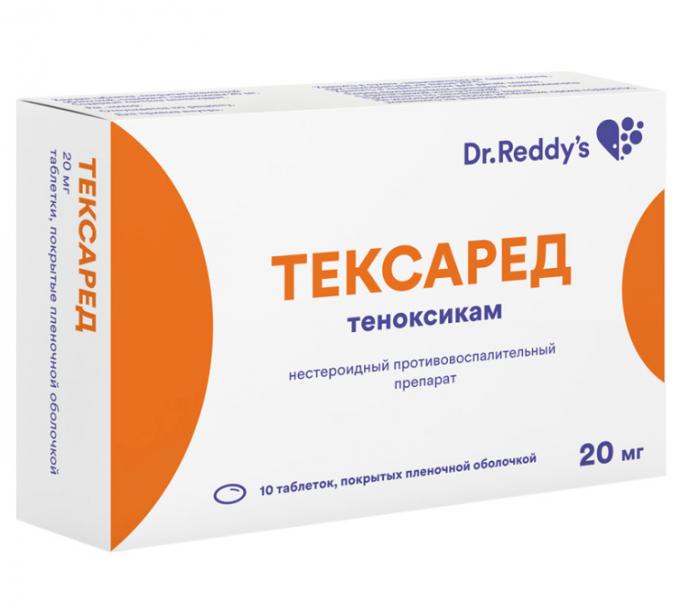 ТЕКСАРЕД табл. п/о плен. 20 мг №10