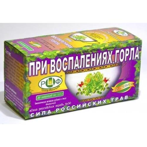 ФИТОЧАЙ РОССИЙСКИЕ ТРАВЫ №30 при воспалениях горла ф/п №20