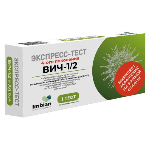 ТЕСТ ДЛЯ ДИАГНОСТИКИ ВИЧ 1/2 ИМБИАН ЛАБ 4-го поколения в крови №1