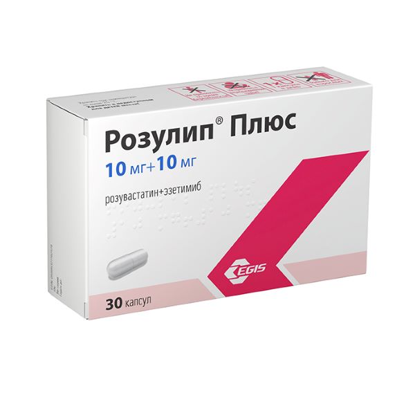 РОЗУЛИП ПЛЮС капс. 10+10 мг №30