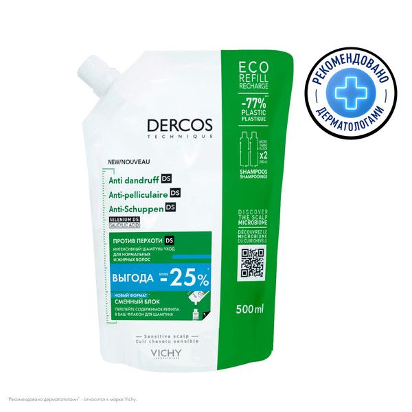 ВИШИ (VICHY) ДЕРКОС TECHNIQUE ШАМПУНЬ-УХОД 500 мл против перхоти д/норм. и жирн. волос смен. блок