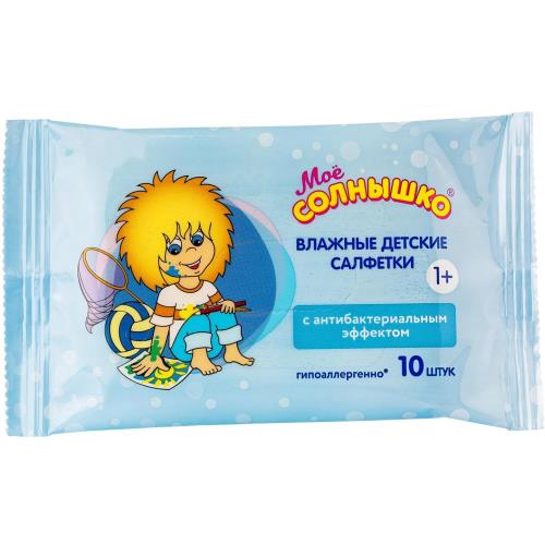 МОЕ СОЛНЫШКО САЛФЕТКИ ВЛАЖНЫЕ ДЕТСКИЕ №10