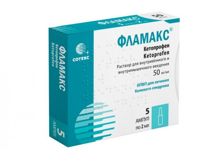 ФЛАМАКС р-р д/инъекц. в/в, в/м 50 мг/мл амп. 2 мл №5