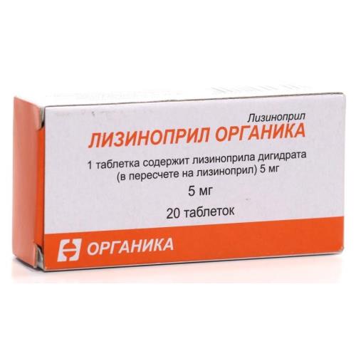 ЛИЗИНОПРИЛ табл. 5 мг №20