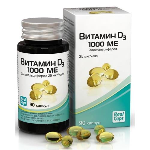 ВИТАМИН Д3 (ХОЛЕКАЛЬЦИФЕРОЛ) капс. 1000 МЕ №90