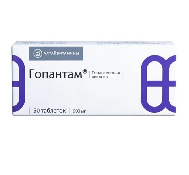 ГОПАНТАМ табл. 500 мг №50