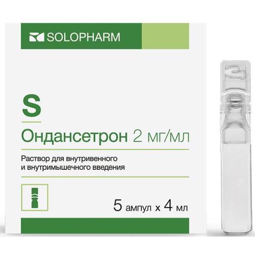 ОНДАНСЕТРОН ГРОТЕКС р-р д/инъекц. в/в, в/м 2 мг/мл амп. 4 мл №5