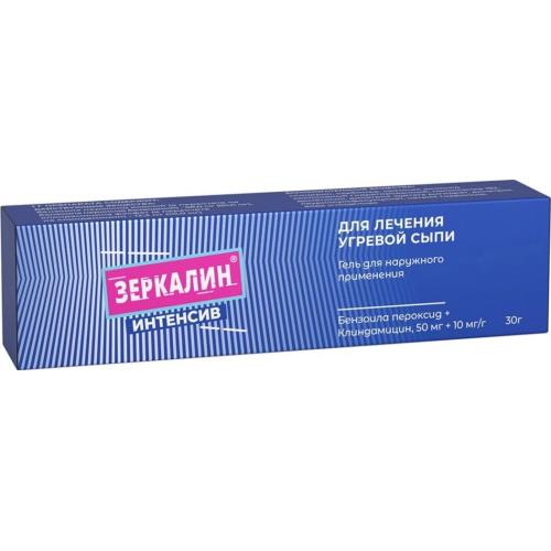 ЗЕРКАЛИН ИНТЕНСИВ гель туба 30 гр
