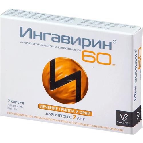 ИНГАВИРИН капс. 60 мг №7