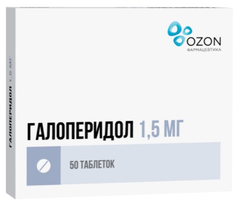 ГАЛОПЕРИДОЛ ОЗОН табл. 1,5 мг №50