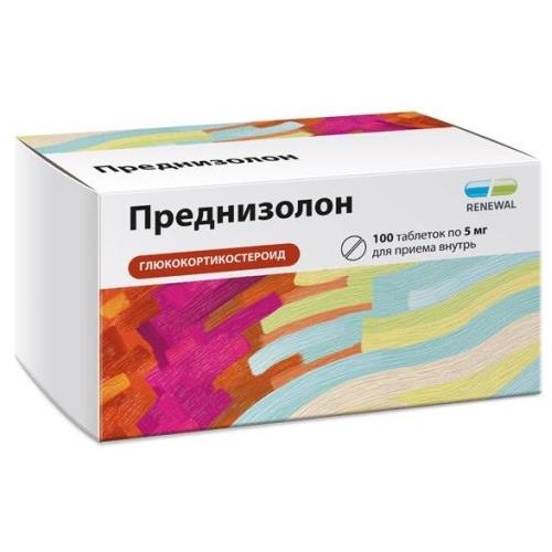 ПРЕДНИЗОЛОН РЕНЕВАЛ табл. 5 мг №100