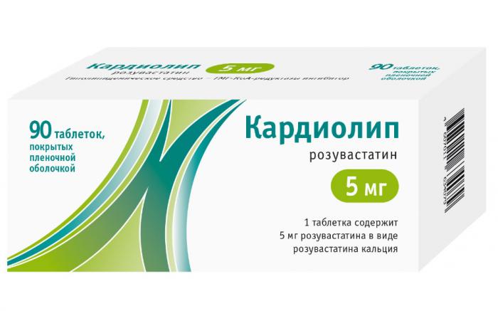 КАРДИОЛИП табл. п/о 5 мг №90