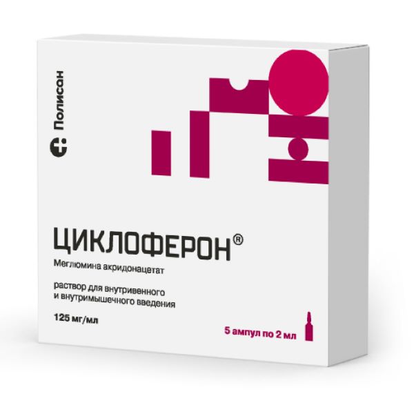 ЦИКЛОФЕРОН р-р д/инъекц. в/в, в/м 12,5% амп. 2 мл №5
