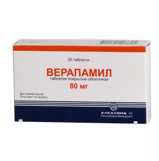 ВЕРАПАМИЛ АЛКАЛОИД табл. п/о 80 мг №30