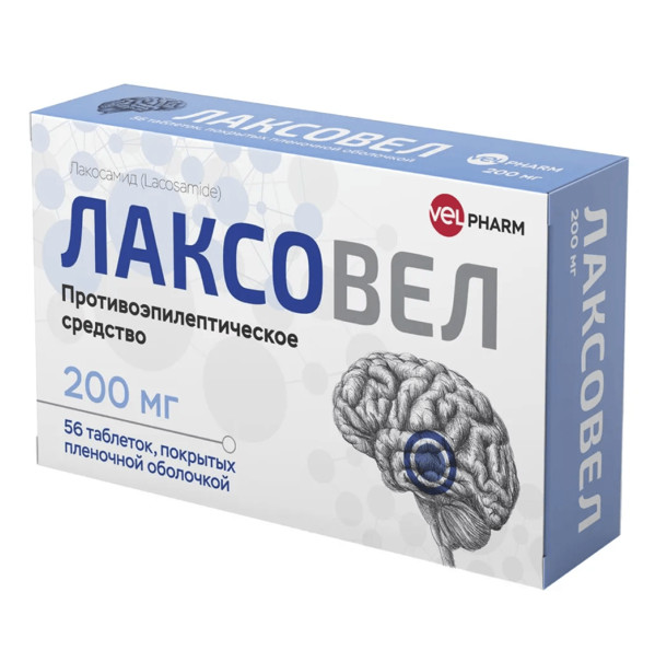 ЛАКСОВЕЛ табл. п/о плен. 200 мг №56