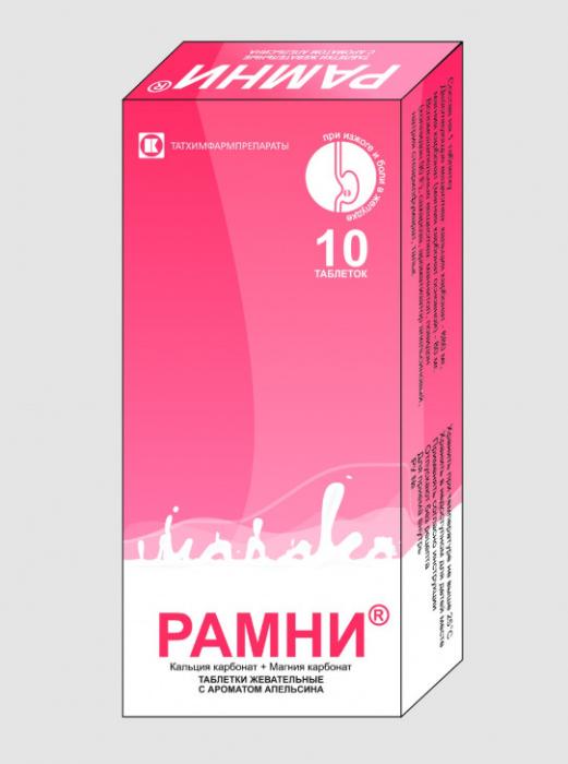 РАМНИ апельсин табл. жеват. №10