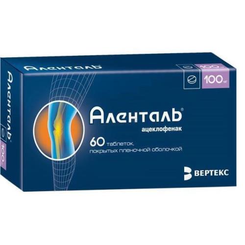 АЛЕНТАЛЬ табл. п/о плен. 100 мг №60