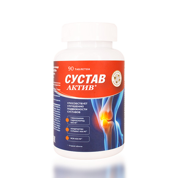 СУСТАВАКТИВ ТМ табл. №90