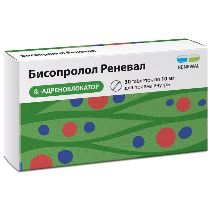 БИСОПРОЛОЛ РЕНЕВАЛ табл. п/о плен. 10 мг №30