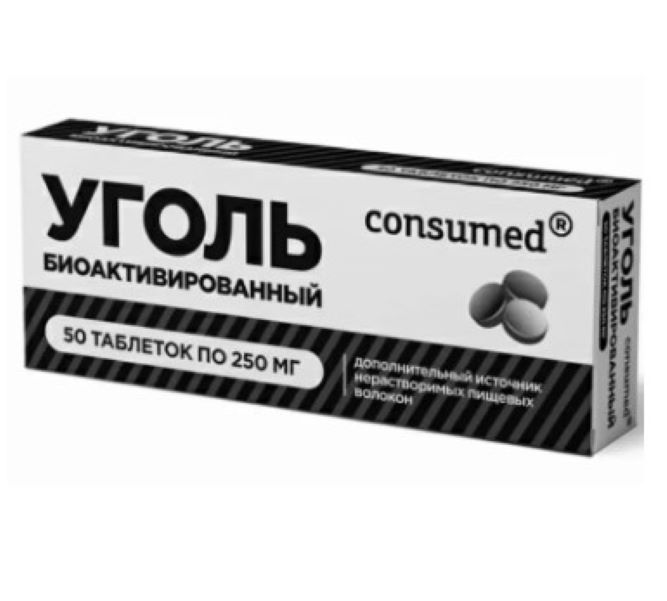 УГОЛЬ БИОАКТИВИРОВАННЫЙ КОНСУМЕД табл. 250 мг №50