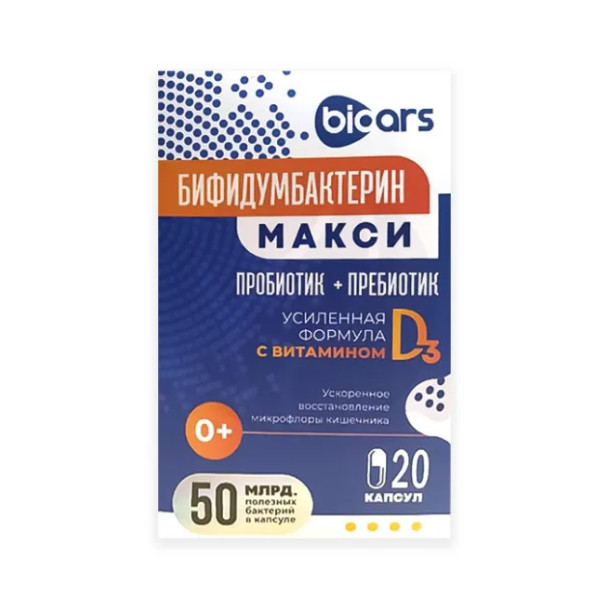 БИФИДУМБАКТЕРИН МАКСИ капс. №20