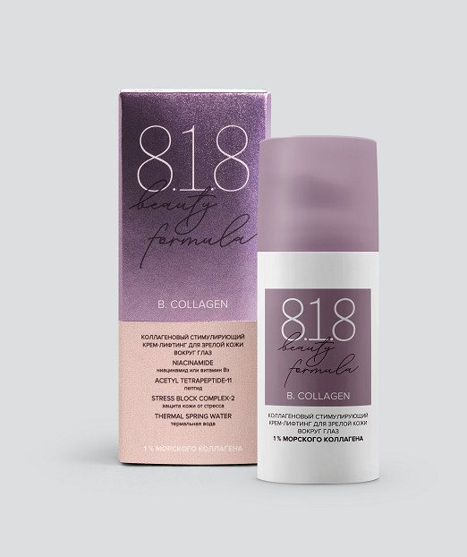 8.1.8 BEAUTY COLLAGEN КРЕМ-ЛИФТИНГ ВОКРУГ ГЛАЗ 15 мл