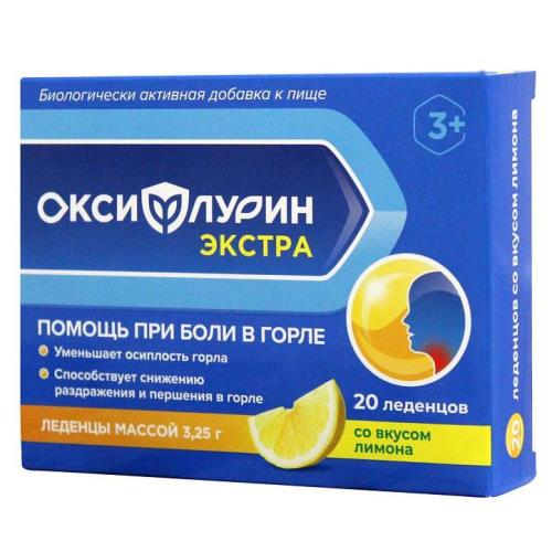 ОКСИФЛУРИН ЭКСТРА леденцы лимон №20
