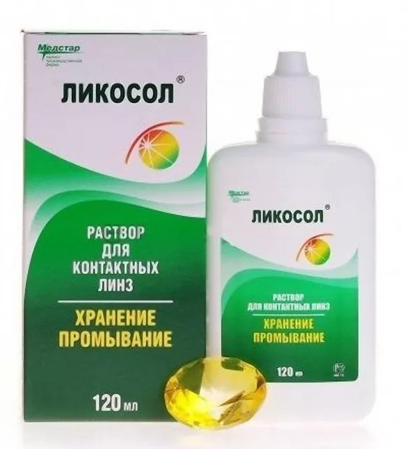 РАСТВОР ДЛЯ ЛИНЗ ЛИКОСОЛ 120 мл