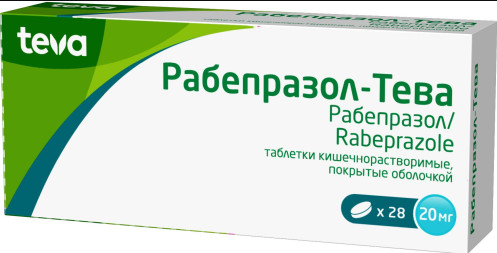 РАБЕПРАЗОЛ ТЕВА табл. к/р п/о плен. 20 мг №28