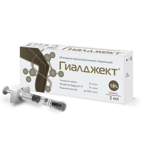 ГИАЛДЖЕКТ р-р д/внутрисуставного введ. шприц 1,8% 2 мл