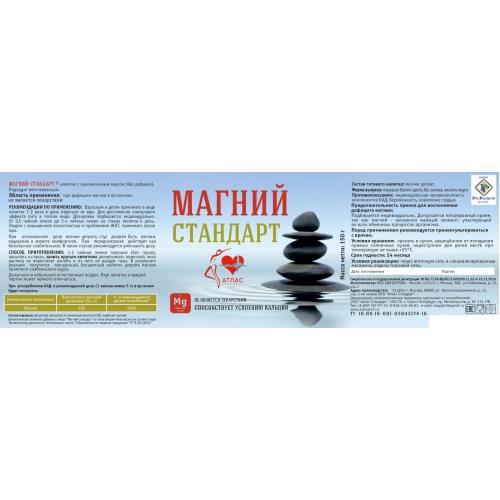 МАГНИЙ СТАНДАРТ пор д/приг.р-ра внутрь 150 гр