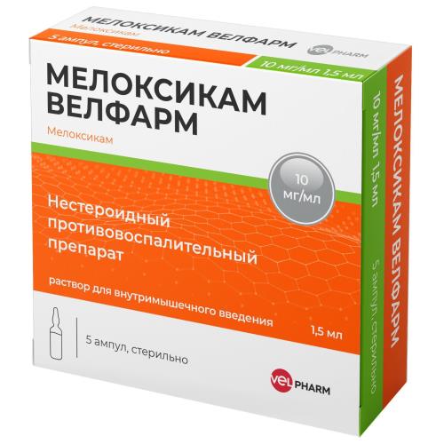 МЕЛОКСИКАМ ВЕЛФАРМ р-р д/инъекц. в/м 15 мг/1,5 мл амп. 1,5 мл №5