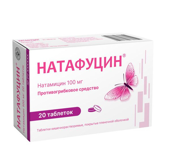 НАТАФУЦИН табл. к/р п/о 100 мг №20
