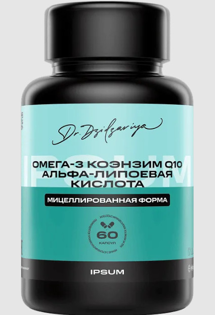 IPSUM ОМЕГА-3 + КОЭНЗИМ Q10 + АЛЬФА-ЛИПОЕВАЯ К-ТА капс. №60