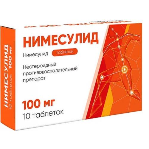 НИМЕСУЛИД табл. 100 мг №10