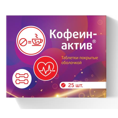 КОФЕИН АКТИВ ВИТАМИР табл. п/о №50