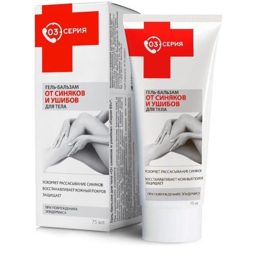 МИРРОЛЛА СЕРИЯ 03 ОТ СИНЯКОВ И УШИБОВ гель-бальзам д/тела 75 мл