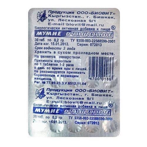 МУМИЕ ОЧИЩЕННОЕ табл. №60