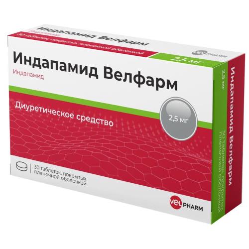 ИНДАПАМИД ВЕЛФАРМ табл. п/о плен. 2,5 мг №30
