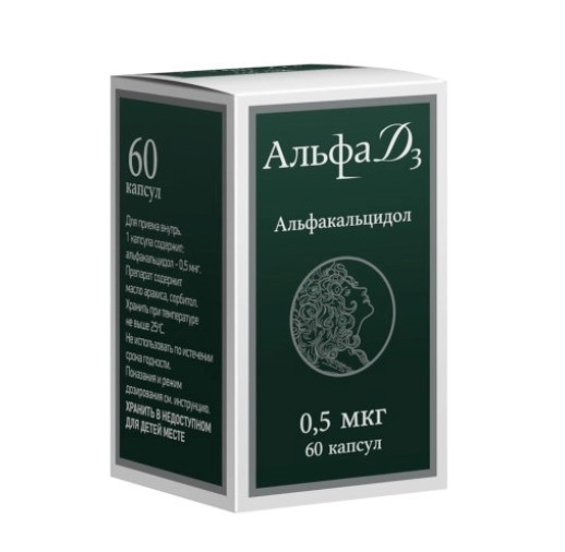 АЛЬФА Д3 капс. 0,5 мкг №60