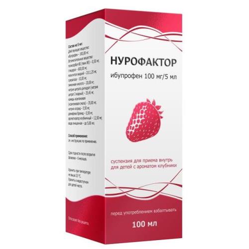 НУРОФАКТОР клубника сусп. внутр. (д/детей) 100 мг/5 мл 100 мл
