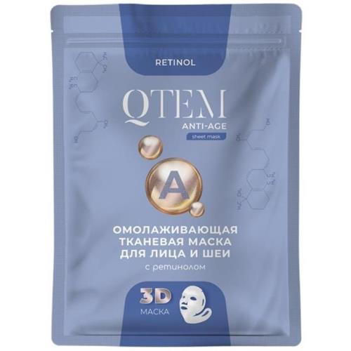 QTEM МАСКА ТКАНЕВАЯ ДЛЯ ЛИЦА И ШЕИ 25 гр омолаживающая